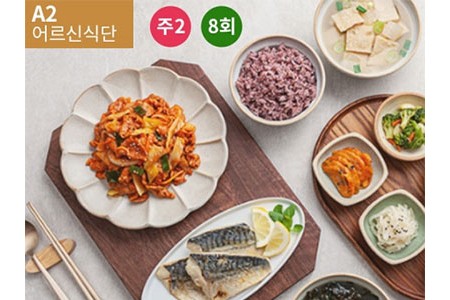 주 2회 (A2코스) - 어르신 식단