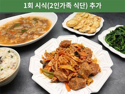 1회 시식 - 2인 식단