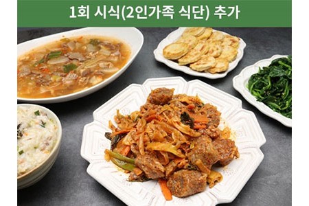 1회 시식 - 2인 식단